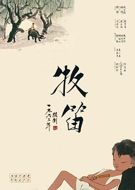 与此同时，各大主演或手持兵器、或表情凌厉，匹配影片中的人 《盗墓笔记》新海报 鹿晗“破界”开启千年秘境 2016-07-12 由著名导演李仁港执导，南派三叔任编剧的《盗墓笔记》将于8月5日全国公映。