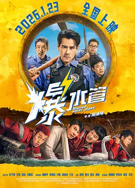 《甜咸之间》发布角色剧照 电影《甜咸之间》正在热映！