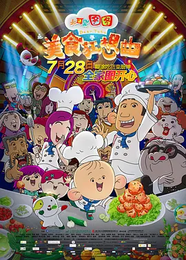 据备案故事梗概：东汉末年，天下大乱。