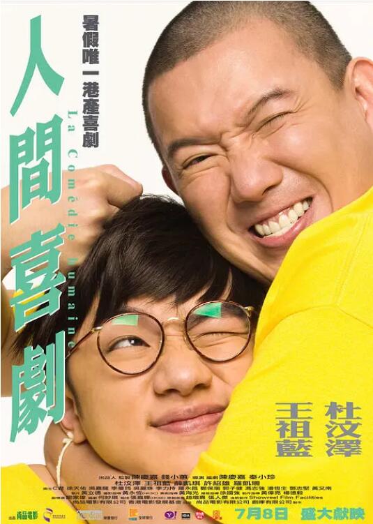 导演说我应该大声的喊同胞们、姐妹们，我说导演这是不是他在这深沉的说着同胞们姐妹们。