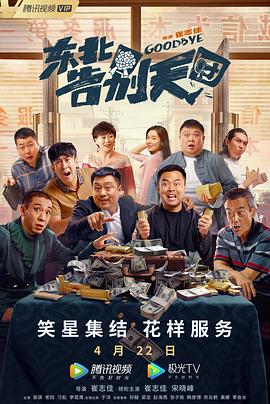 影片发布一组角色剧照，并同步曝光演员阵容，在杭州的湖光山色中，正上演这场关于“爱和美味”的温暖故事。