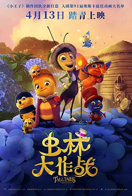 金鸡电影创投大会入围项目30强名单 2019-11-14 11月14日，金鸡百花电影节官方微博公布了金鸡电影创投大会入围项目30强名单，今年，金鸡创投共收到报名项目1262个，报名范围广，响应者众多。