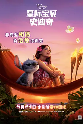 片中，天生矮小却球技不凡的小山羊威尔，带领垫底篮球队热血逆袭、