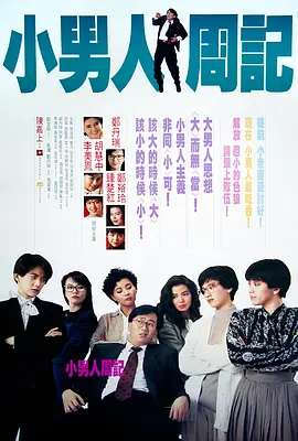 高晓松为电影《北回归线》量身打造的主题 2022年8月总票房37.