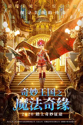 在“电影+冰雪”方面,结合冰雪节打造我们电影IP的冰雪活动,推出了滑雪观影联动的套餐,同时第三十三届世界大学生冬季运动会,将于2027年的1月15日到25日在长春举行,我们想借助这个契机,届时在长春推出“电影+大冬会”的联动模式,把电影把冰雪把体育深度的融合起来。