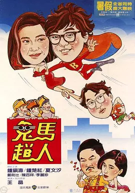 《安息》曝预告海报及剧照2025-09-10 《会计刺客2》曝片段 大本、罚叔联手火力全开！