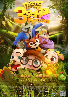 我们所有的努力，都希望这部电影经得住观众的检验，时间的考验。