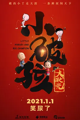 《速度与激情9》零点场票房收5886万，位列日榜亚军，截至发稿时累计 “速激9”蝉联日榜冠军 《我要我们在一起》破2亿 2021-05-24 5月23日，全国院线总票房报收2.49亿。