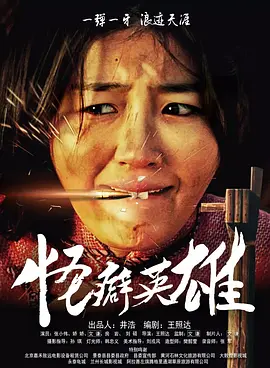 制片人黄钧妍演员王铮在《潮》中塑造了那一代坚韧的围垦人形象。