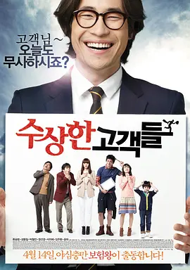 《10间敢死队》是导演陈思诚首次尝试“生命喜剧”，“10间敢死队”既是一群与“时间”争分夺秒的人，也指的是见证了他们“过命”交情的10号病房。