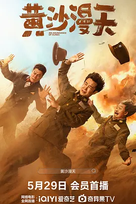 《长津湖》稳居榜首,日票房收4896万,累计票房截至发稿达49.87亿,即将突破50亿大关。