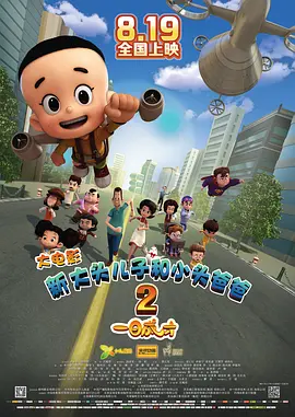 《狮子王》日票房报收1671万，累计票房 《奇迹》曝新卡司 《夜班经理》小演员将加盟 2016-07-12 近日，《奇迹》电影官方发布了有关电影卡司阵容的新消息，新片中将会加入除童星雅各布·特瑞布雷外的另一位小演员，他就是在近期热播的英剧《夜班经理》中有出色表现的小演员诺亚·朱普。