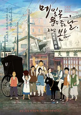 电影出品人金光炎作为萧山本地人，回溯父辈围垦的峥嵘岁月时，讲述了少年时代的亲历见闻：“七十年代初参与围垦时，我扛不动泥担子，就在茅草棚里蒸饭。