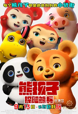 张涵予首任监制!