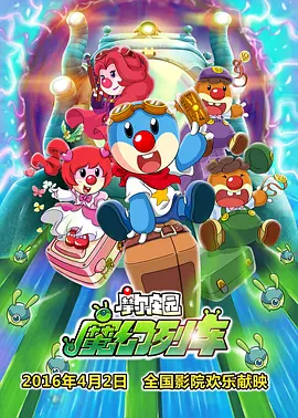柳乐优弥主演《合葬》 将角逐蒙特利尔美洲大奖 2015-08-12 柳乐优弥与濑户康史联袂主演的新片《合葬》正式入围即将在加拿大召开的“第39届蒙特利尔国际电影节”主竞赛单元（WORLD COMPETITION），角逐最高大奖“美洲大奖”。