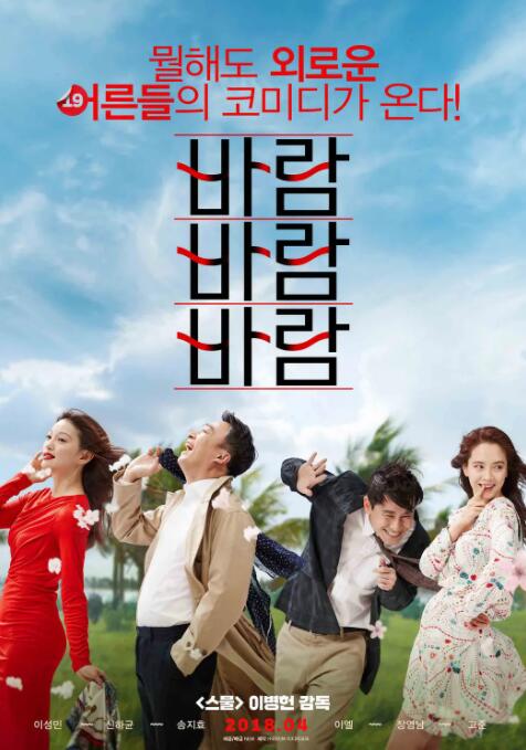电影《枪炮腰花》导演张猛携他的“猛男猛女团”成员黄景瑜、张亮、张蓝心生猛亮相开幕式。