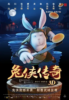 违者将追究其相关法律责任 标签: 无路可逃:轮盘赌许光汉预告 : 相关新闻 “甜茶”演绎偏执狂人 《至尊马蒂》3.20全国上映2026-03-06 《笑傲江湖·曲一》曝预告 传统武侠演绎江湖风云2026-02-03 《赛德克·巴莱》上下部官宣定档 抗日传奇银幕再现2025-11-26 《惊天魔盗团3》曝预告 魔术设局以“盗”济贫!
