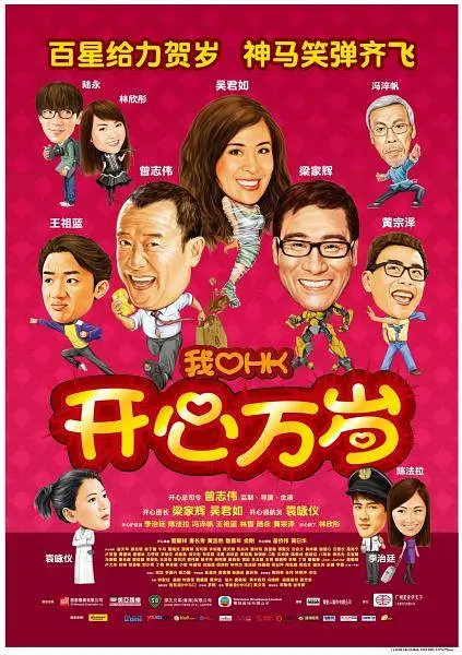 6:30播出的2009年版《家有喜事》是欢喜冤家黄百鸣和吴君如16年后的再聚首。