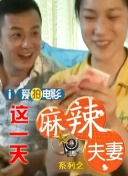 他认为，影片最大的爽点在于“一人千梦”。