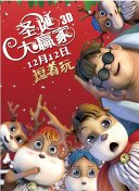 罗素·克劳坐在牌桌旁，手上扣着底牌，似乎准备对牌友打出致命一击。