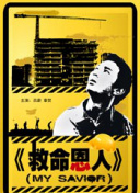 回忆起杀青的时候，钟楚曦觉得时间过得好快，她说跟剧组跟小叶还有跟铁梅，然后跟大家相处的短短四十几天的时间，每天都很充实、很丰富，很舍不得。