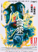 “原乡人的血，必须流返原乡，才会停止沸腾！