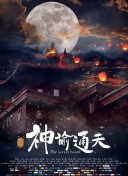 值得注意的是，区别于一二线城市观众在进行观影决策时，更看重影片的评分与口碑，三四线城市观众则更容易被情绪渲染与话题引导所驱动。