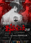 休·杰克曼的扮相与之前版本的海盗并不类似，他的服装更近似 上一页12345...99下一页 | | | | | | 电影频道节目中心官方网站CCTV6 VIP影院 全部 电影 电视剧 影人 视频 图片 新闻 更新时间 所有 1小时内 今日内 1周内 1个月内 从资讯频道搜索 结果 110768 条 《跛豪》《新上海滩》导演潘文杰逝世 享年69岁 2025-09-10 9月9日，香港著名导演、编剧潘文杰在北京因病去世，享年69岁。