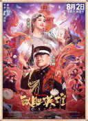 詹姆斯·麦卡沃伊将加盟电影《逃离》。