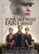 报道/邹大锐 刘亚垒 张君浩 邵小涛 []独家原创稿件，未经授权不得转载，违者将追究其相关法律责任 标签： 蓝羽会客厅冯远征2025全国两会 ： 相关新闻 携手张艺谋推进《三体》 创造更多哪吒 打造超级IP2026-03-19 光线传媒董事长王长田:立足优质电影 打造世界级IP2026-03-18 12部电影累计票房近100亿 《熊出没》怎么做到的?