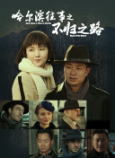 《蜂蜜的针》曝终极预告 袁泉上演除害猎杀法则3453人看过 《阳光女子合唱团》MV上线 A-lin歌唱爱与幸福2103人看过 《天才游戏》曝预告 彭昱畅丁禹兮化身纯恨宿敌2667人看过 《纯真年代的爱情》研讨会 孙千王天辰忆拍摄往3157人看过 新闻首页 电影新闻首页 明星新闻 华语 海外 成龙、梁朝伟、小贝、李栋旭等观战NBA中国赛 日前，25-26赛季NBA季前赛在中国澳门举行，成龙、梁朝伟 、刘嘉玲、任达华、大卫·贝克汉姆、林书豪、李小鹏、李栋旭、刘宪华、杜华、李汶翰等到场观... 《球状闪电》官宣 童瑶、王安宇、杨立新领衔主 9月25日，根据刘慈欣同名小说改编而成的剧集《球状闪电》阵容官宣，由陈思诚监制，戴墨执导，童瑶、王安宇、杨立新领衔主演，周一围、丁勇岱特邀主演，杨玏、... 倪妮、宋威龙外网生图抗打 时装周同场黛米·摩2025-09-24 汤唯、乔贝贝、张婧仪、吴磊等亮相伦敦时装周2025-09-24 演员于朦胧坠楼身亡 杨幂、迪丽热巴等发文悼念2025-09-12 《跛豪》《新上海滩》导演潘文杰逝世 享年69岁2025-09-10 更多 堪比时装周!