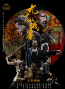 其中，《300勇士：帝国崛起》曝光的是最后两款人物海报，苏利文·斯坦普莱顿饰演的希腊大将军“忒弥斯托克利”和罗德里格·桑 倪妮《勇士之门》飙英文 赵又廷遭奚梦瑶打断肋骨 2016-11-15 11月15日，电影《勇士之门》在京举行首映，主演赵又廷、倪妮、吴镇宇、超模奚梦瑶及导演马蒂亚斯·霍恩集体亮相。