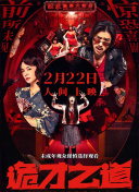 史蒂文·斯皮尔伯格将在2019年执导《夺宝奇兵5》 2018-01-29 虽然目前迪士尼与卢卡斯影业正在忙着宣传自家的《星球大战》系列，但他们也在筹备《夺宝奇兵5》。