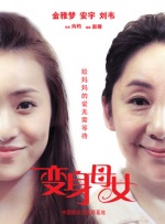 影片并没有预 《驯龙高手3》小嗝嗝没牙仔