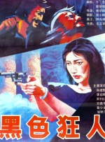 海报中展现潜艇舱内场景，细节感拉满。