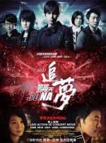 Fool Me Once）才刚出版一个星期，演员朱莉娅·罗伯茨就马不停蹄地准备将这部小说搬上大银幕，并将同时担任影片的主演和制片人。