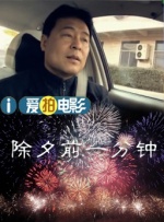 大家知道，至今《歌舞青春》已经有三部了，正因为前两部所取得的成功，为第三部做了很好的铺垫，第三部也吸收很多精华，而且导演超越前两部，将第三部大胆的搬到了大银幕，让观众更直接的感受本片特有的魅力，让全世界的观众可以在电影院享受一部青春音乐剧带来的快感。