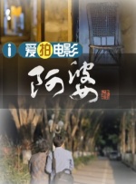 平山选择了一种简朴的生活方式，并从中找到了精神自守并获得自由的方式。