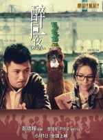 金·卡戴珊主演《诉讼女王》巴黎首映 3 《同乐者》曝预告 《绝命毒师》主创打造科幻新剧 4 《海贼王2》曝海报及剧照 布洛基和东利同框亮相 5 经典美剧《越狱》重启！