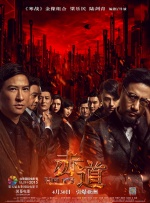 讲述同一世界观全新故事 6 马律师回归！