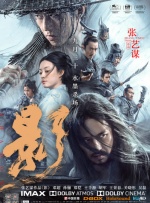 《我要我们在一起》单日票房917万，走势稳定，位列日榜第二名。