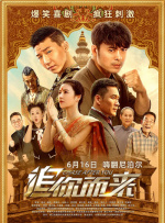CCTV6 VIP影院 搜索 电影 星闻 独家 更多 专题 图片 视频 滚动 首页 新闻 大片 影库 CCTV6 VIP影院 客户端 电影网>新闻>原创深度策划 对话 | 连续上调排片，黄渤出手，果然不一样！
