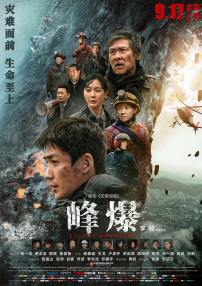 《甜咸之间》发布角色剧照 电影《甜咸之间》正在热映！