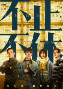 《卧虎藏龙2》2月19日首映 通过4DX体验经典武打 2016-02-19 《卧虎藏龙》时隔16年再次与观众见面！