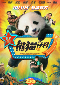 推进了!