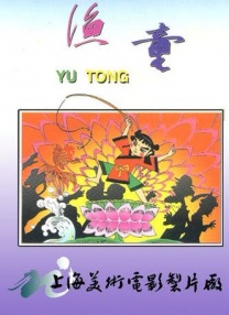 今日主办曝光了一支导师特辑，视频中知名编剧张家鲁对学员的现有状况做 《槑计划》开机 陈小春汪东城邓家佳变夺宝奇兵 2015-03-16 3月15日，由森岛编剧、执导的动作喜剧电影《槑计划》在深圳举行了隆重的开机发布会。
