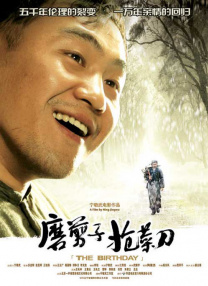 [电影网]教师节特别献礼：顽劣学生VS整蛊老师 2010-09-09 顽劣学生屡见不鲜，整人方式层出不穷。