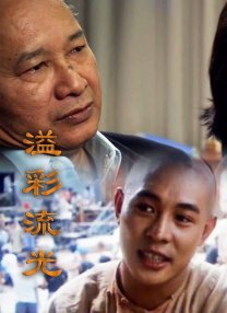 然而，王春子老师也提到，观众有时会期待演员在表演中展现出更多失控或处于失控边缘的状态，这对于文淇来说，或许是未来可以尝试突破的方向。