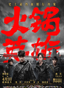 《追龙》重拍自经典港片《跛豪》，甄子丹除了在电影中饰演 “跛豪”，一身复古绅士范造型抢眼。