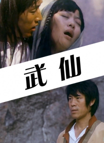 影片集结了阮经天、钟楚曦、林柏宏领衔主演，林鹏、乔杉、潘长江、苑琼丹、Luu Brothers、姜嫄等两岸三地众多明星加盟。